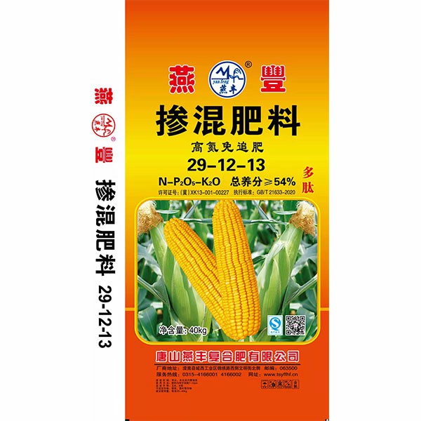 玉米专用掺混肥料