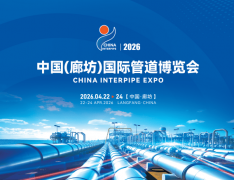WELCOME TO 《2026中国国际管道博览会 水利展》网坐